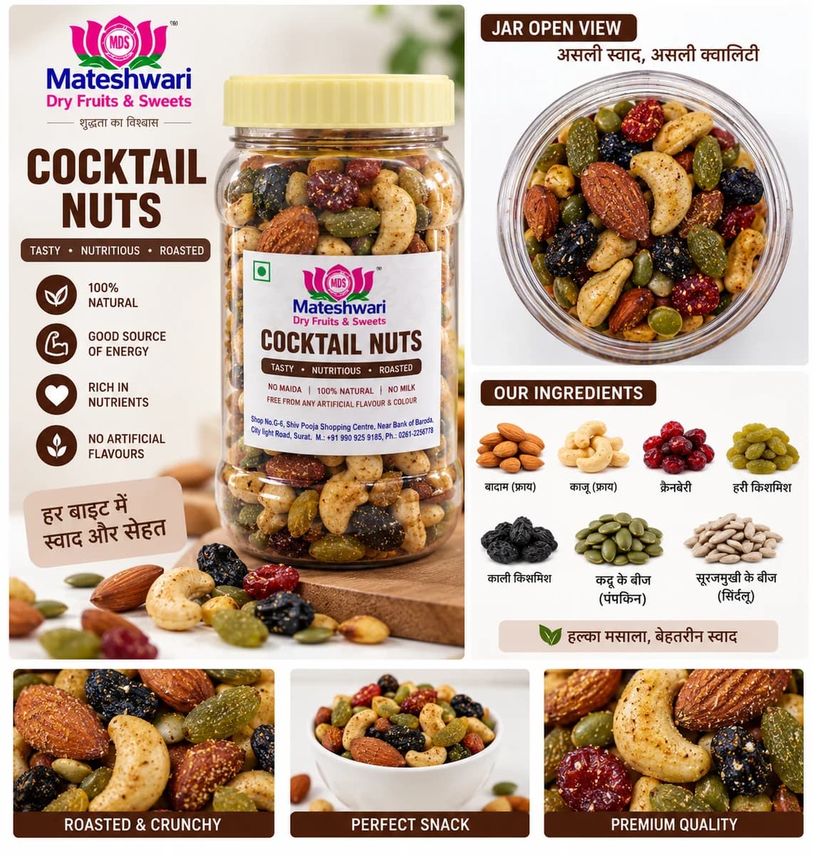 Dry Fruits Cocktail