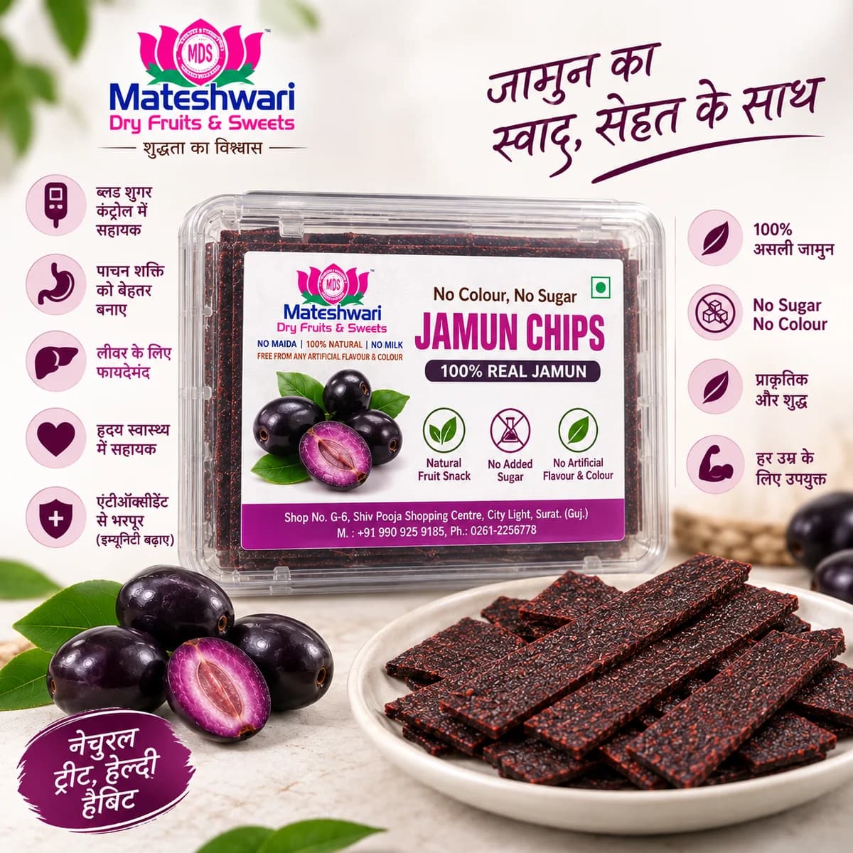 Jamun Chips